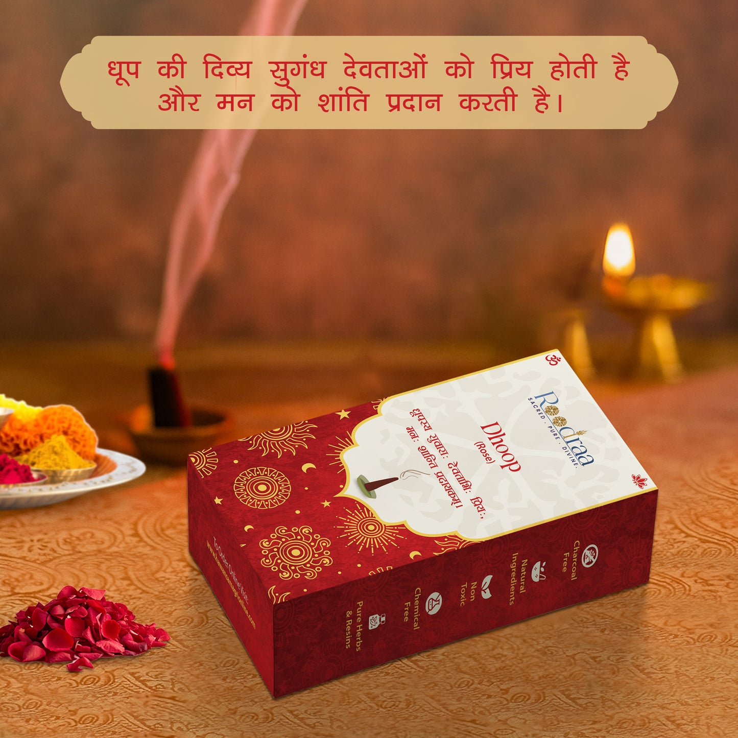 Rose Dhoop