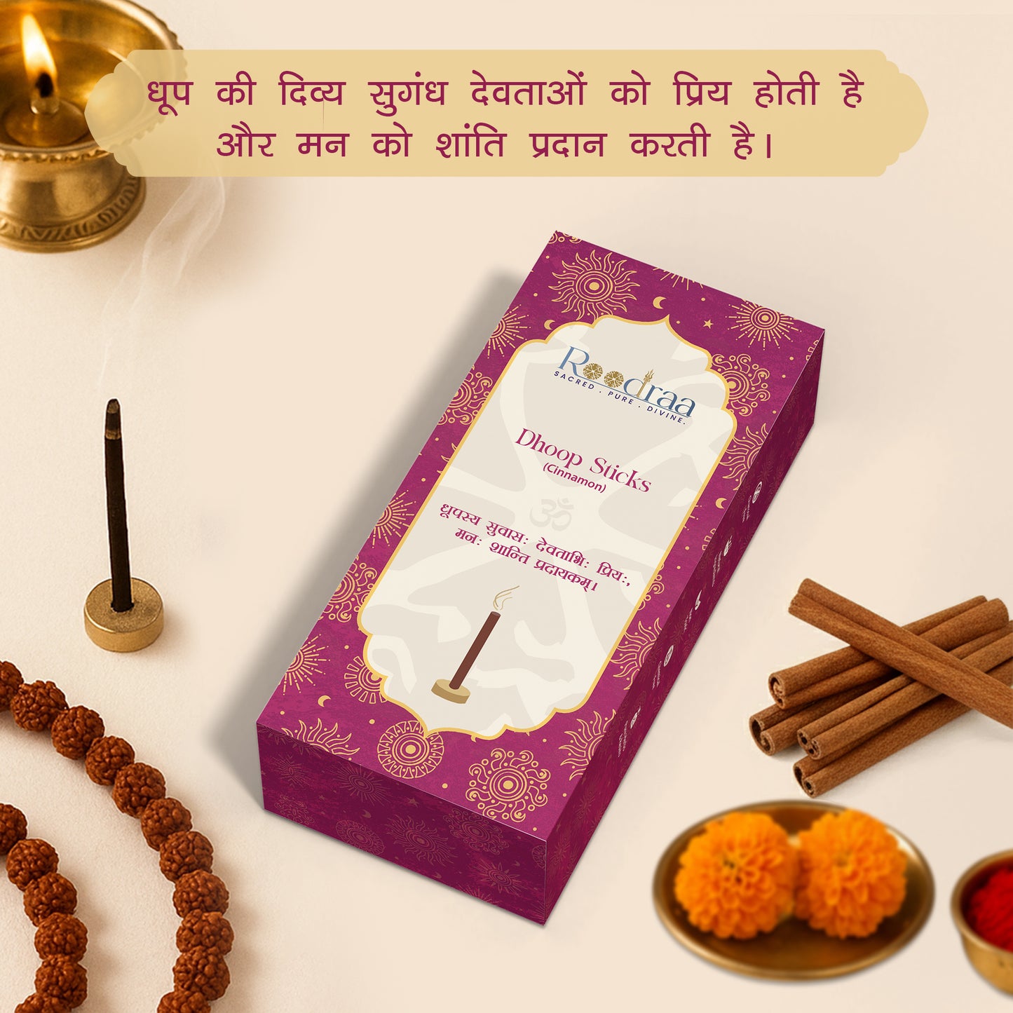 Cinnamon Dhoop Sticks