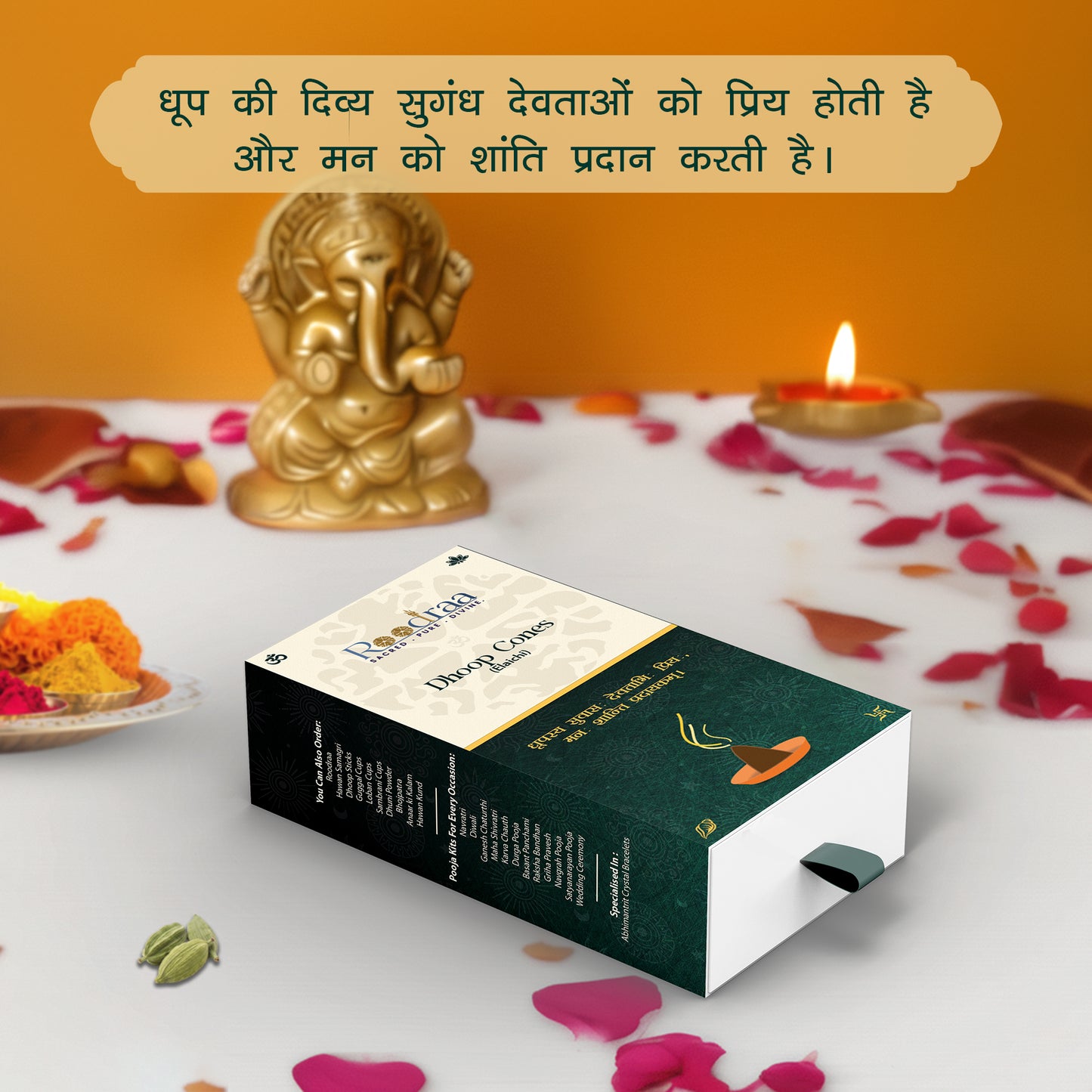 Elaichi Dhoop Cones