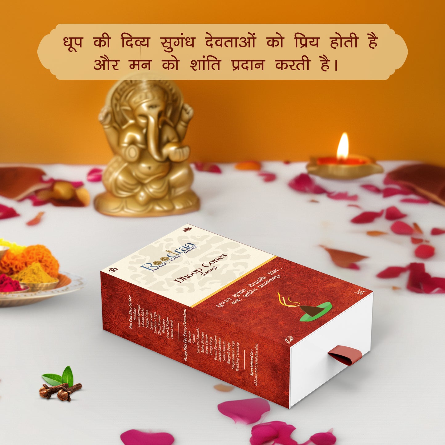 Laung Dhoop Cones