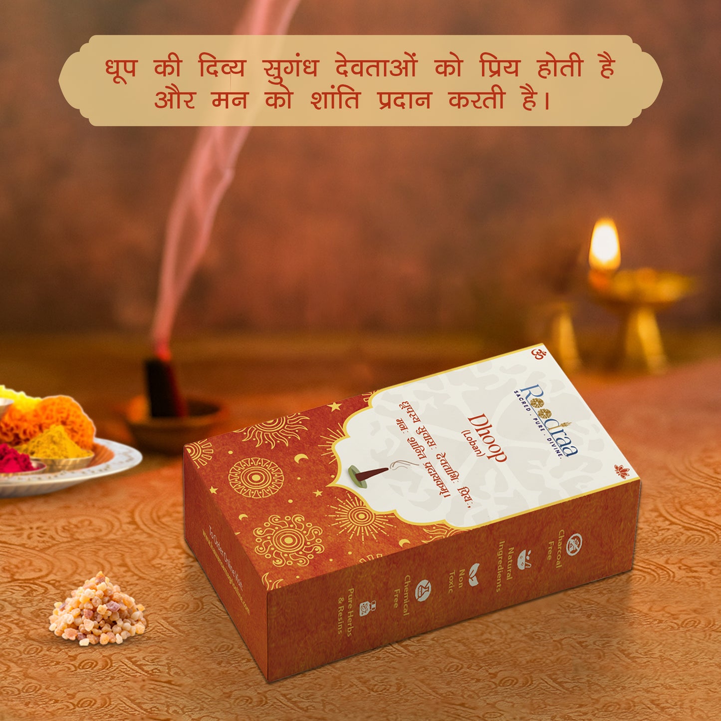 Loban Dhoop
