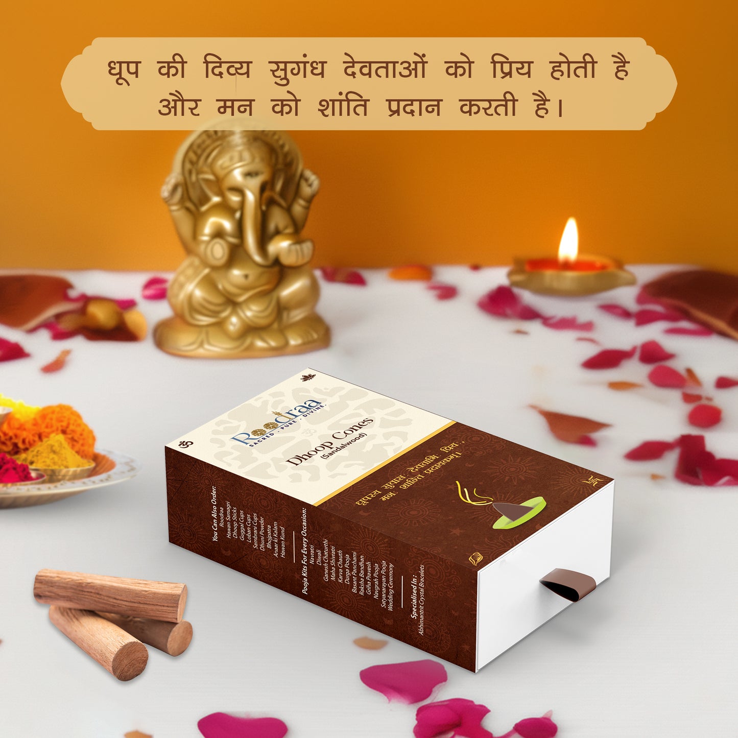 Sandalwood Dhoop Cones